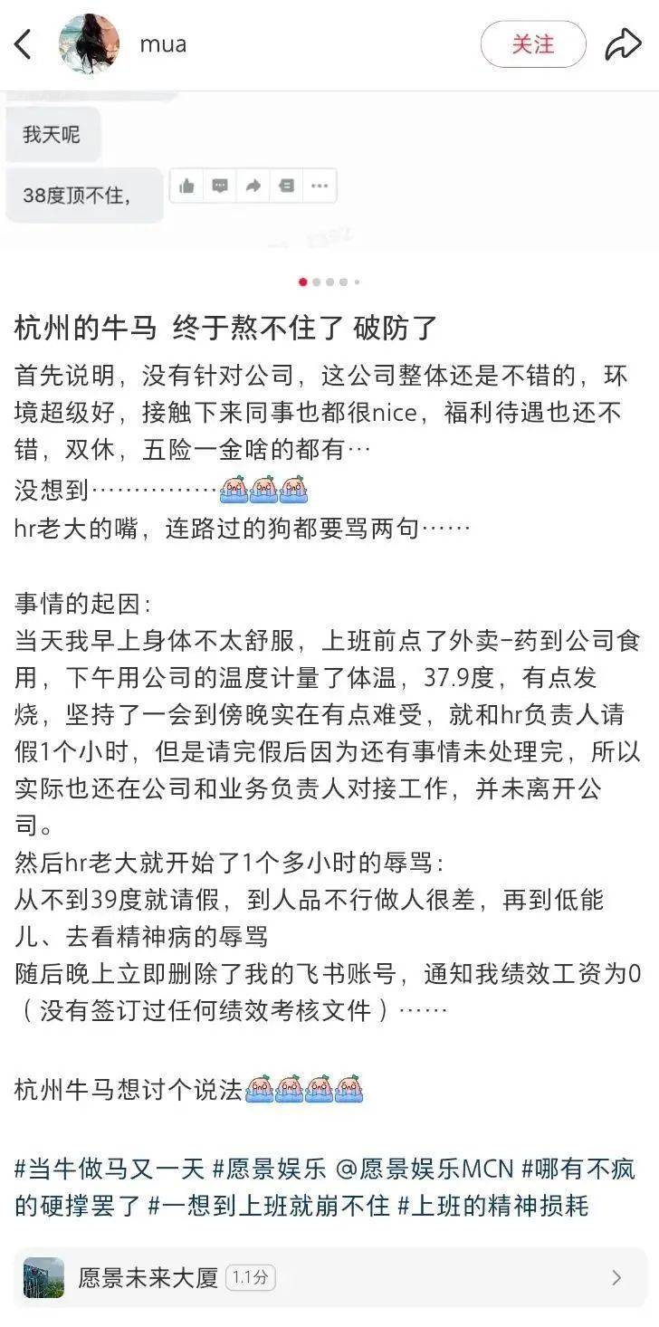 皇冠信用盘押金多少
_杭州一员工发烧37.9℃请假皇冠信用盘押金多少
，遭HR辱骂“看看精神科”？人社局已介入
