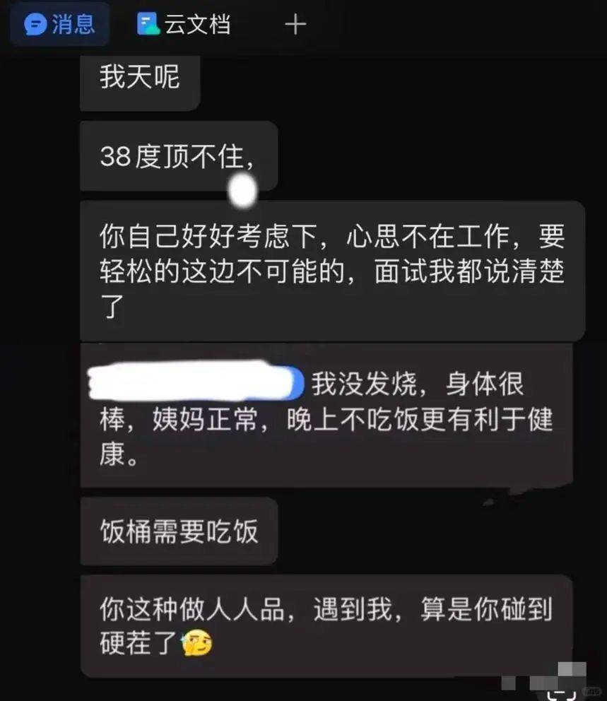 皇冠信用盘押金多少
_杭州一员工发烧37.9℃请假皇冠信用盘押金多少
，遭HR辱骂“看看精神科”？人社局已介入